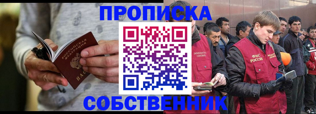 временная регистрация госуслуги в Батайске