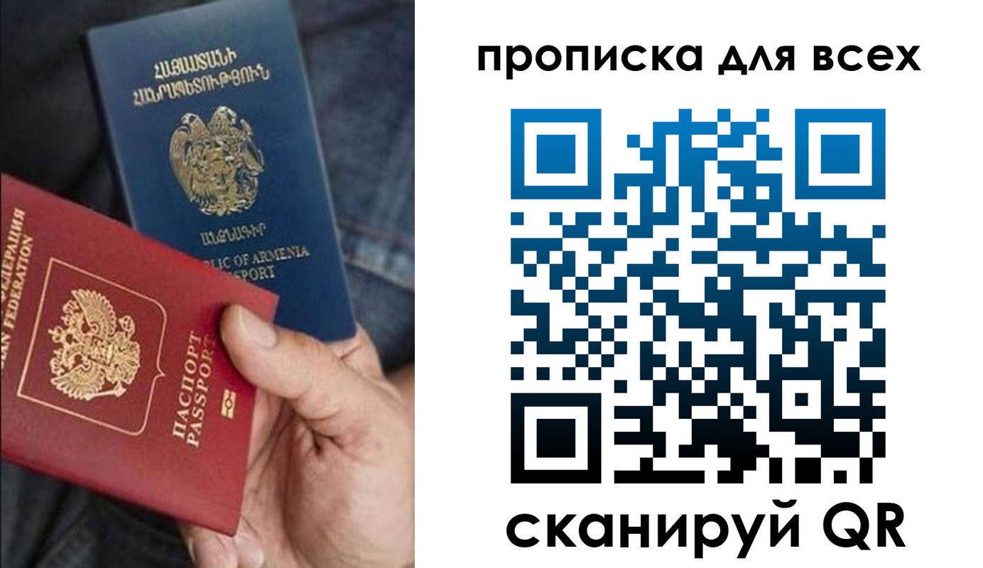 прописка штамп в Батайске