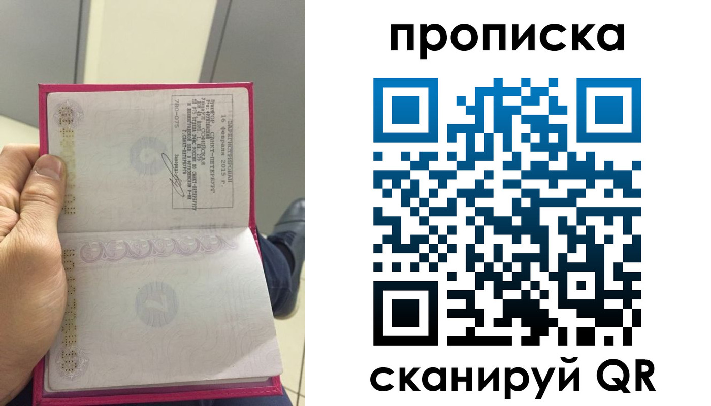 прописка для школы в Батайске