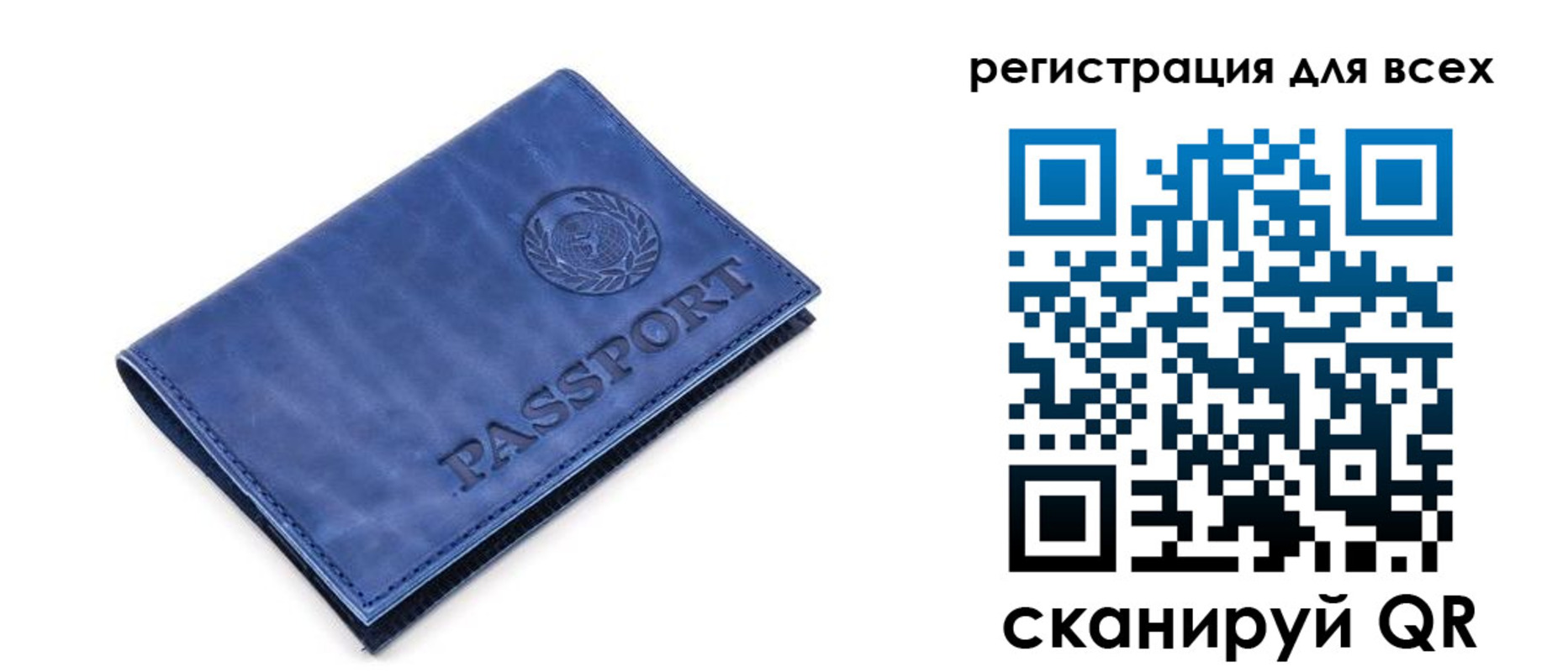 прописка для работы в Батайске