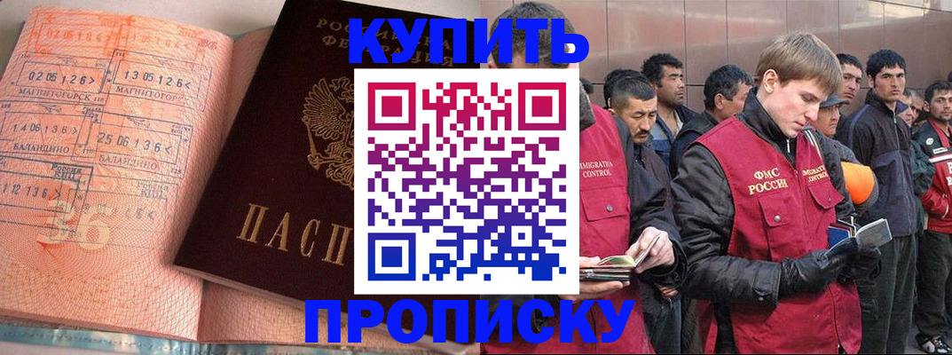временная регистрация собственник в Батайске