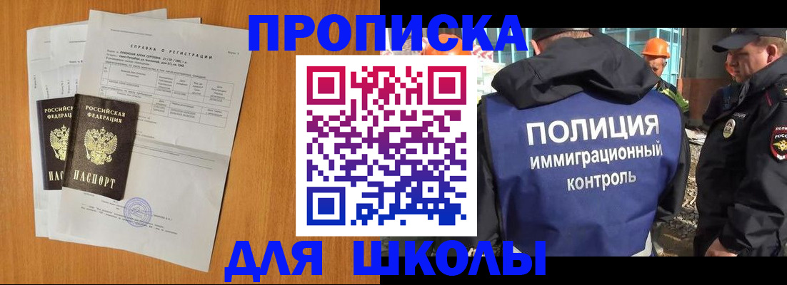 временная регистрация госуслуги в Батайске