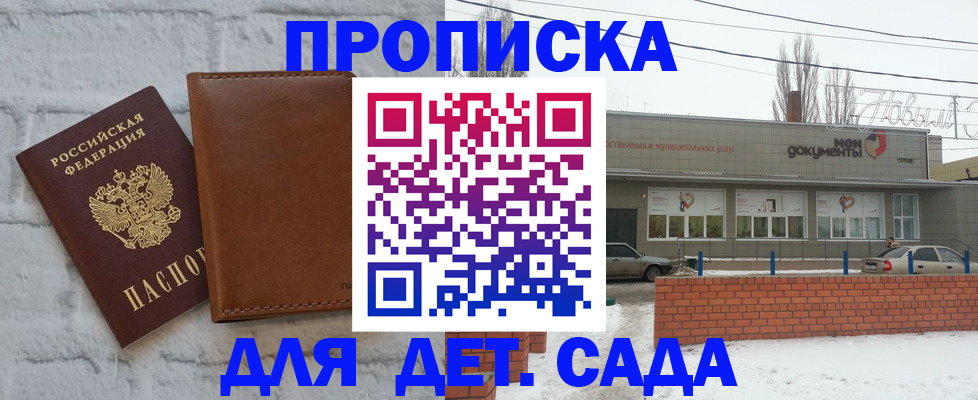прописка иностранных граждан в Батайске