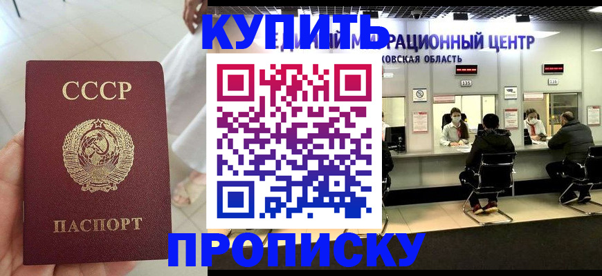 временная регистрация адрес в Батайске