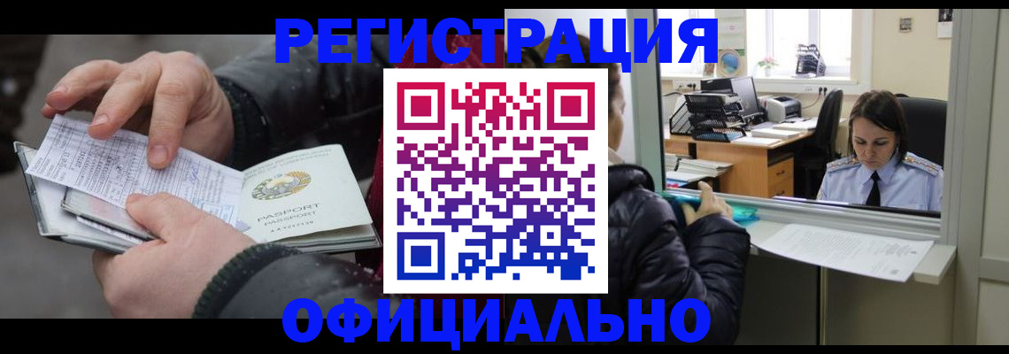 временная регистрация поиск в Батайске