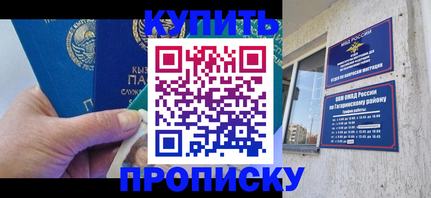 временная регистрация для всех в Батайске