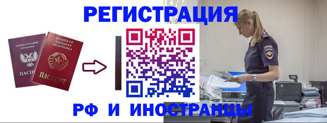 временная регистрация купить в Батайске