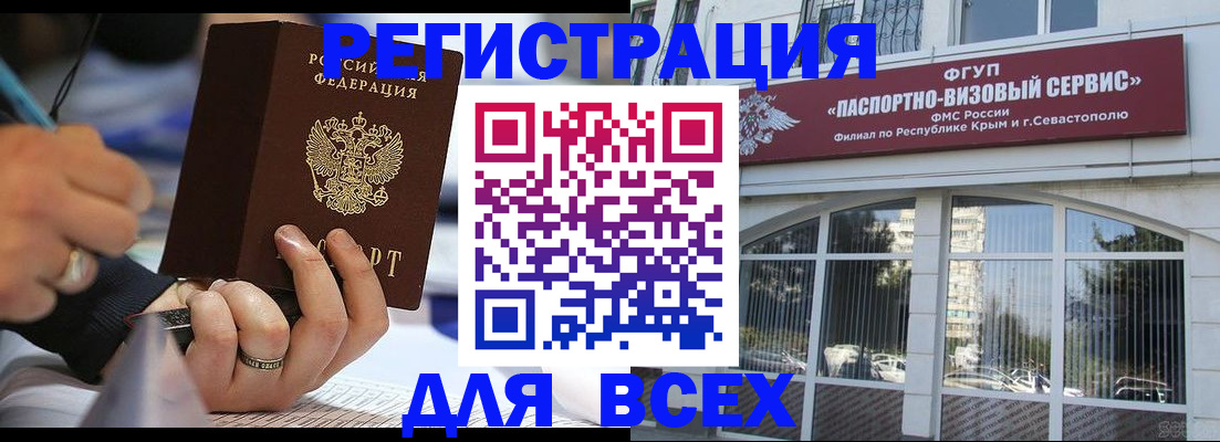 временная регистрация в квартире в Батайске